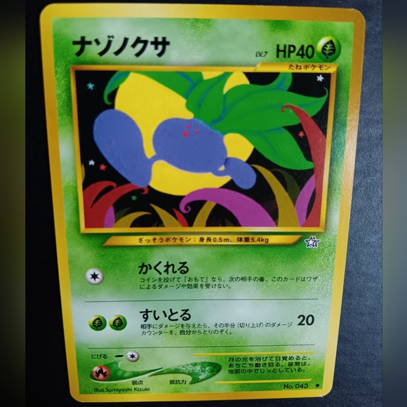 Oddish Japanese Pokemon Card - Neo Genesis - NO. 43 Common Non-Holo - Picture 2 of 9